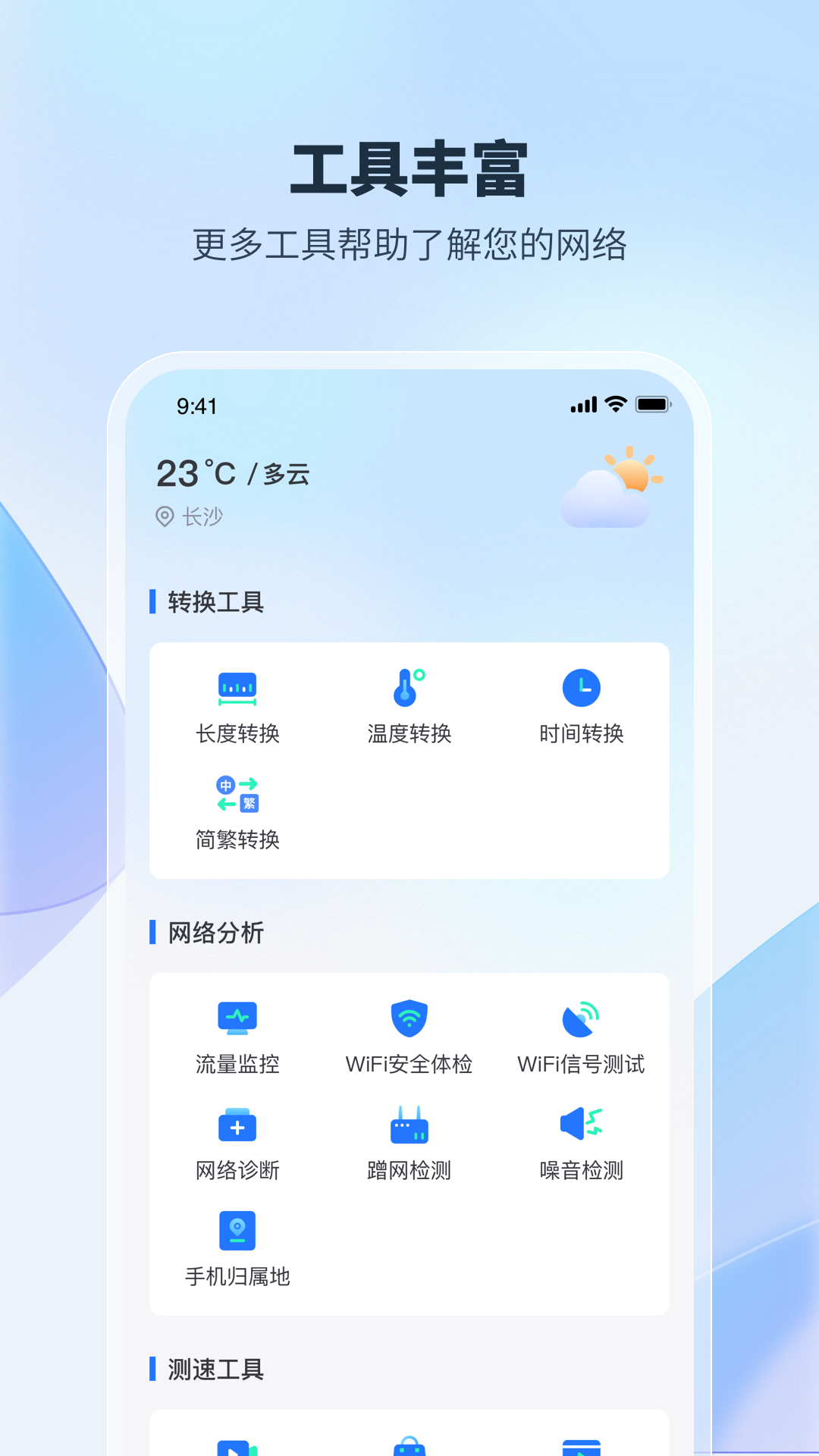 WiFi加速钥匙(3)