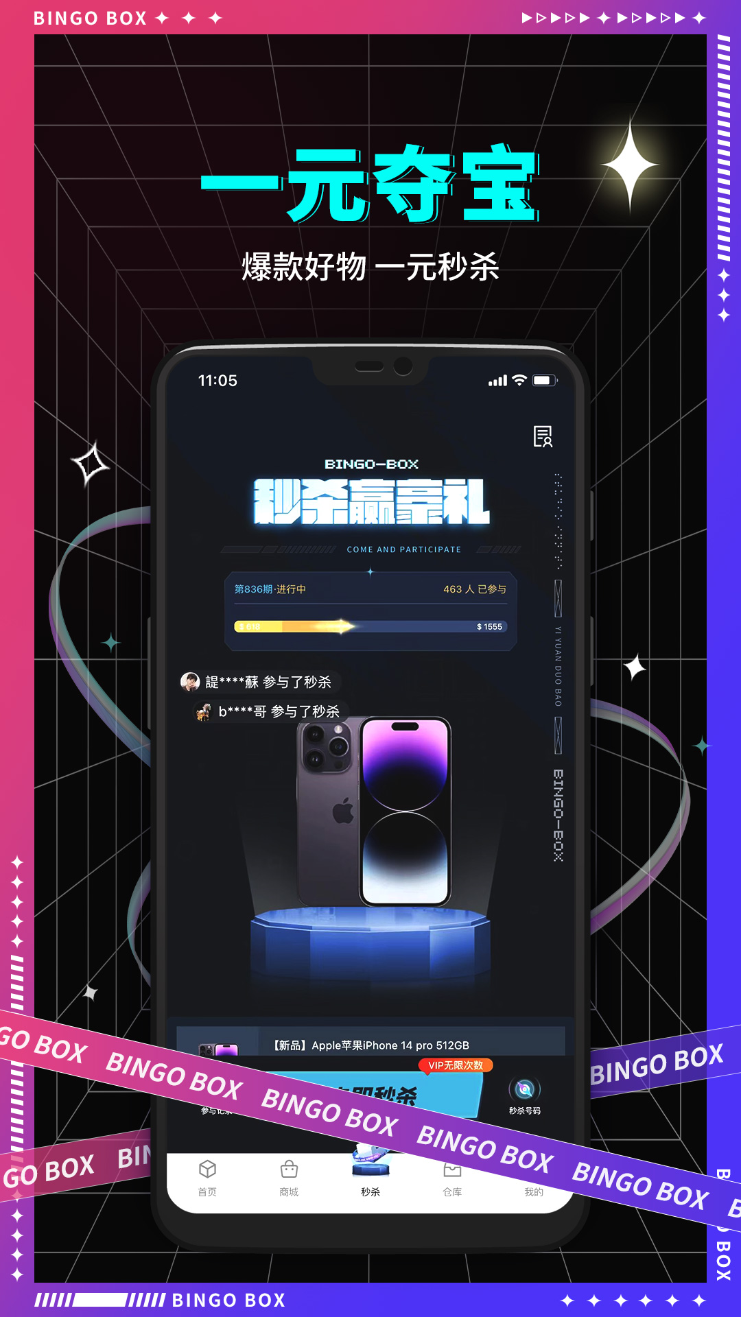 宾果盲盒(3)
