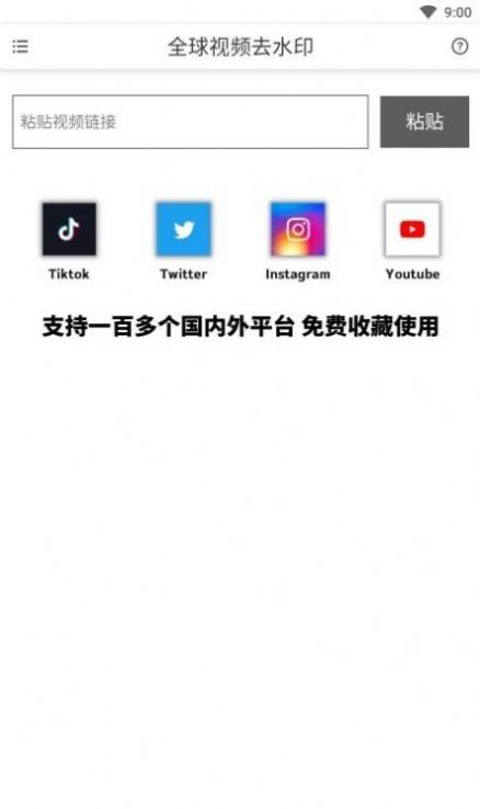 全球视频去水印(3)
