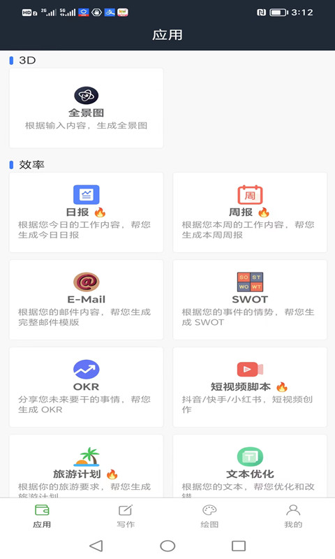 易云AI(3)