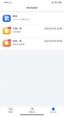 丰通助手(3)