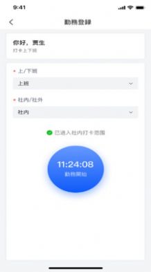 丰通助手(1)