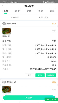 食堂饮食管理系统(3)