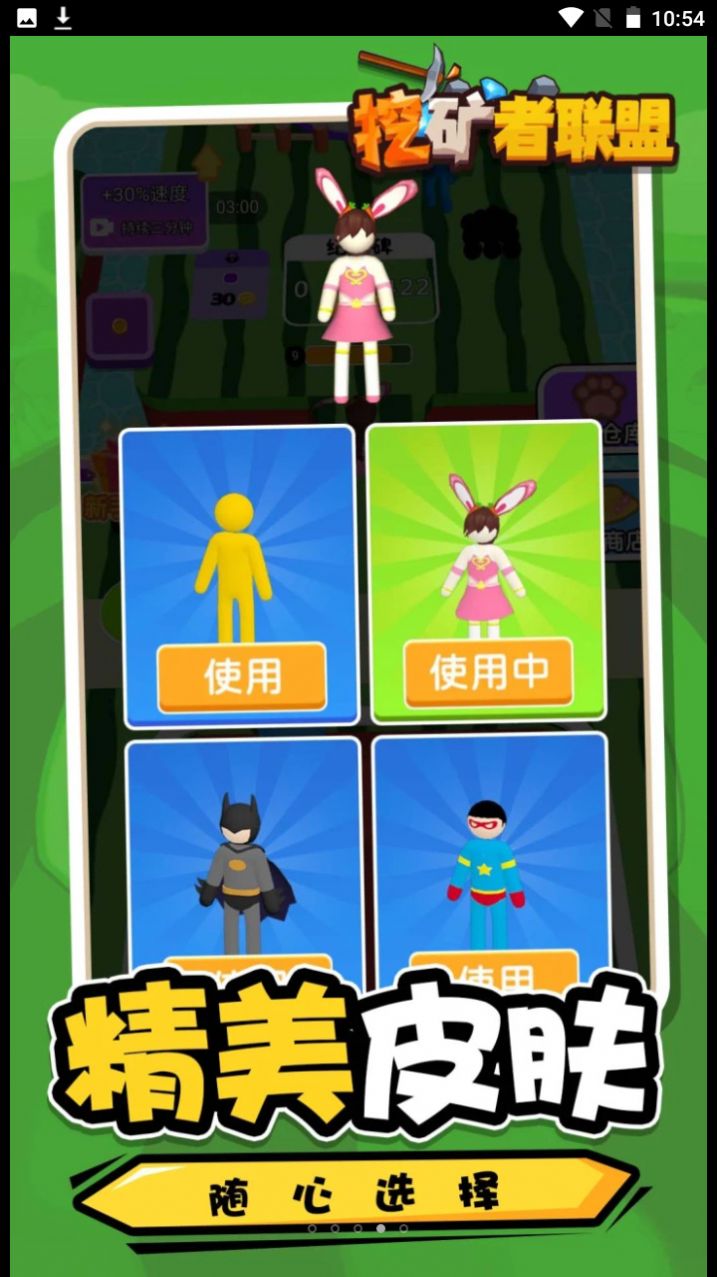 挖矿者联盟(2)