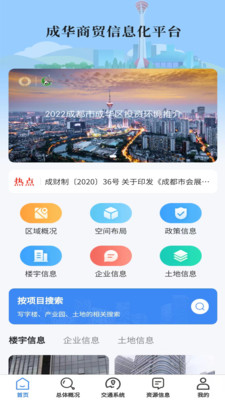 成华商贸信息化平台(3)