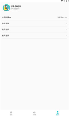 创金游戏库(1)