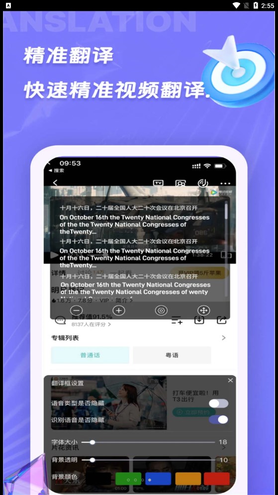 诺原字幕翻译(1)