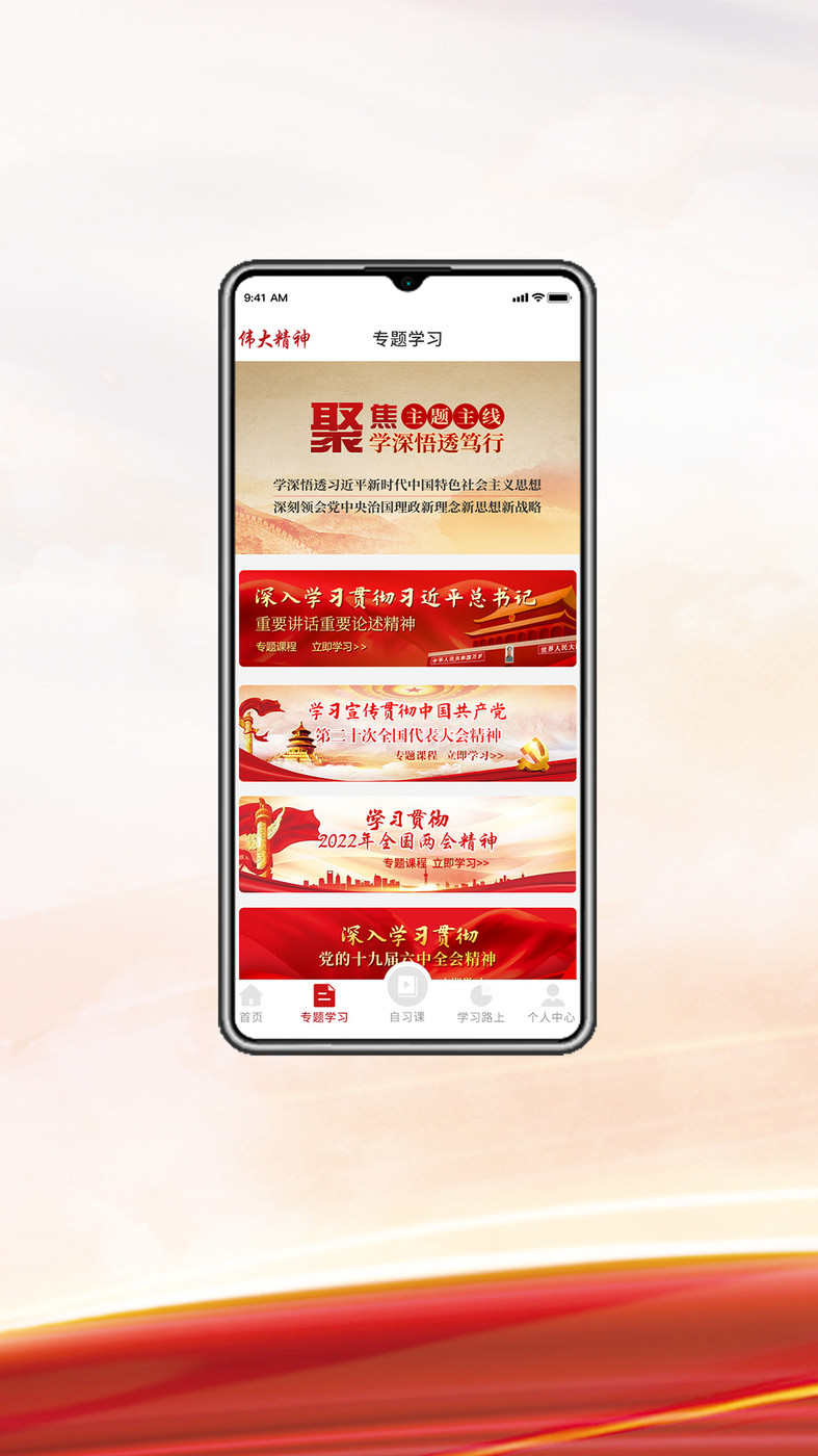 伟大精神学堂(1)