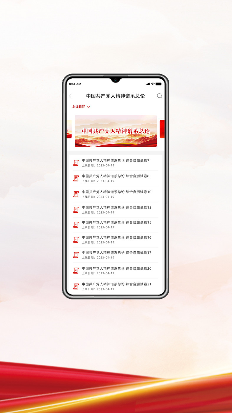 伟大精神学堂(2)