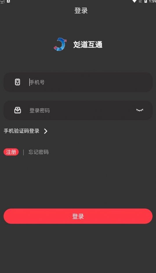 彣道互通(1)
