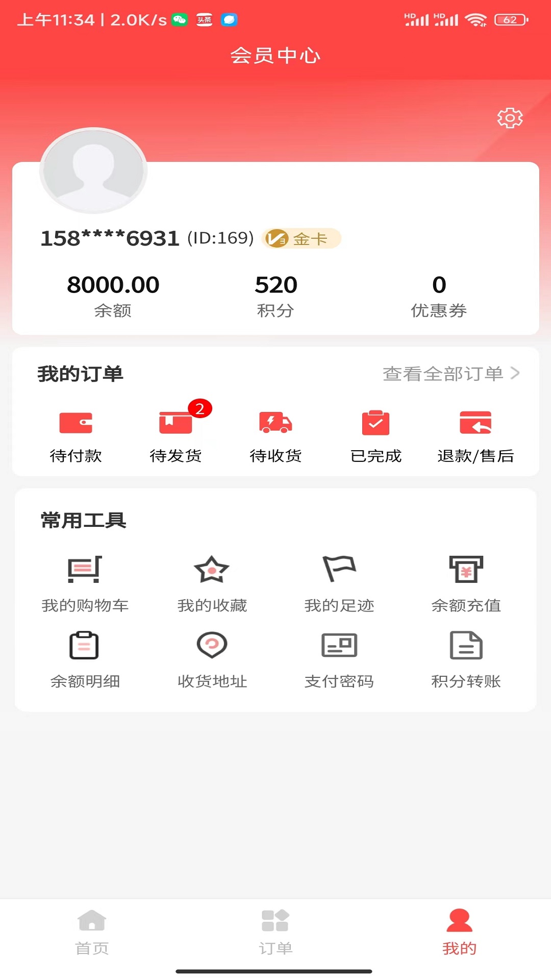 中恒益康(1)