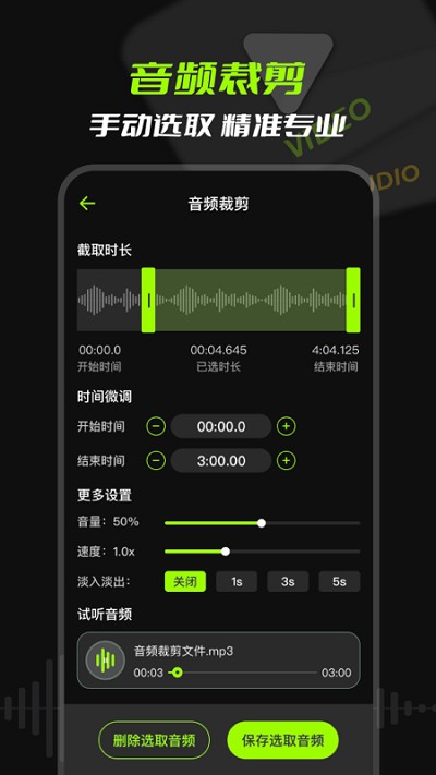 mp3音频提取(1)