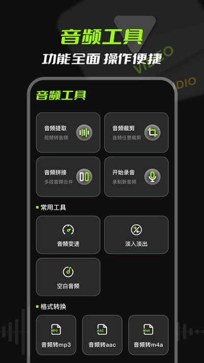 mp3音频提取(3)