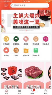 老牛食品(2)