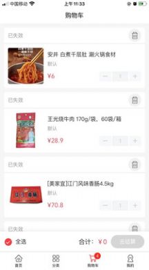 老牛食品(3)