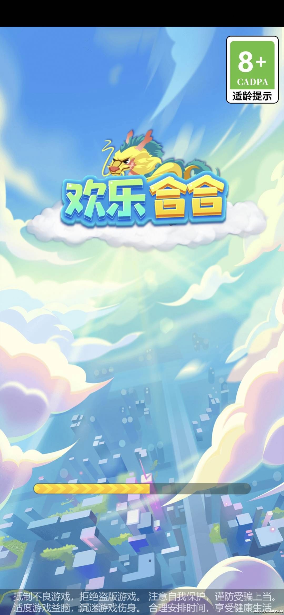 欢乐合合(1)