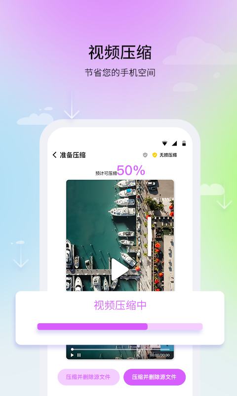 及时清理助手(2)