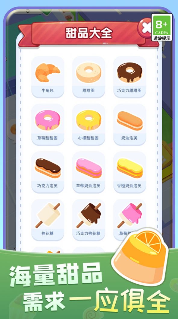 暖暖烘焙店(3)