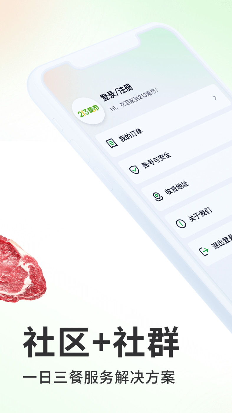 213集市(1)