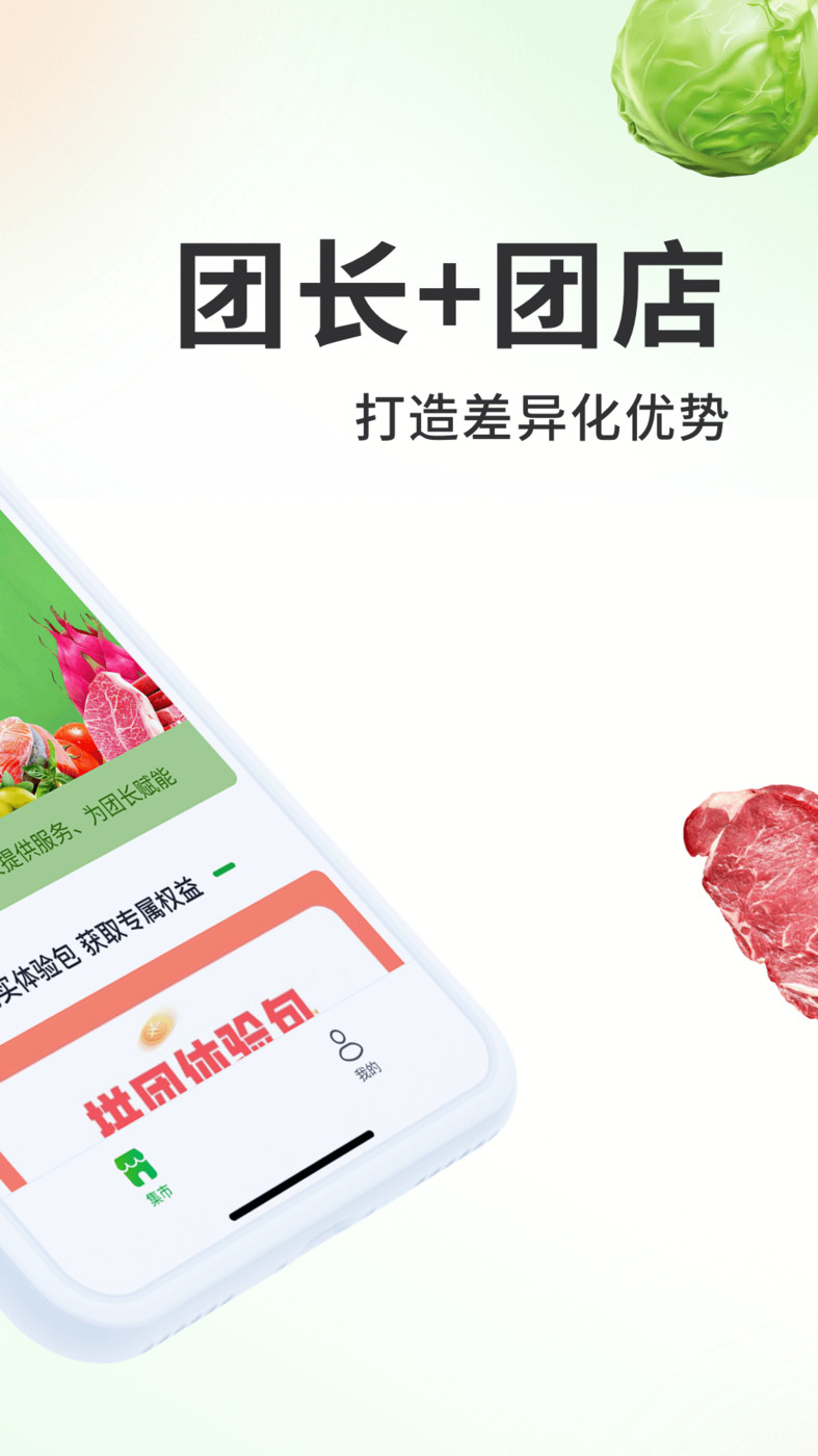 213集市(3)