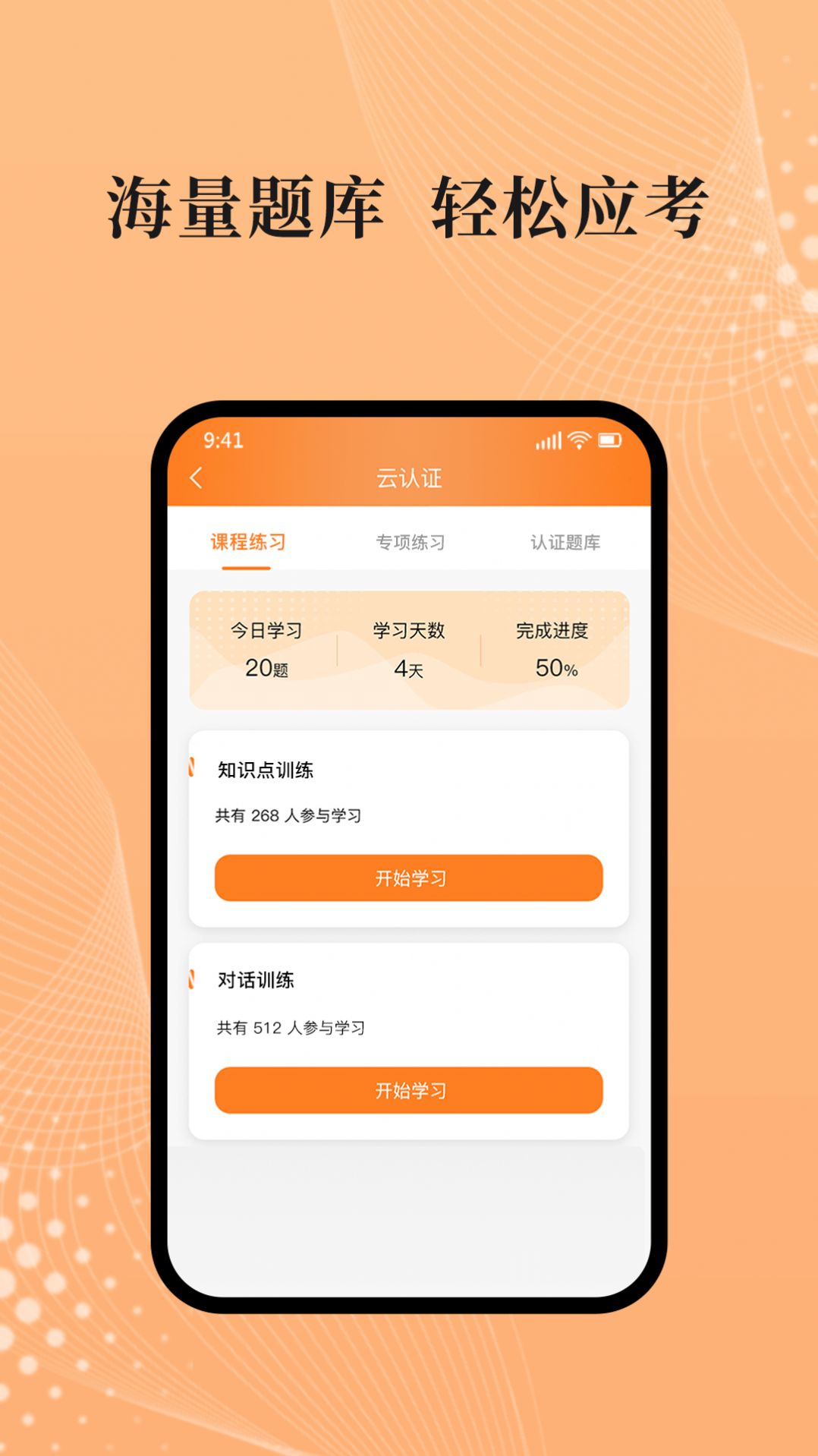 吾师学习云(1)