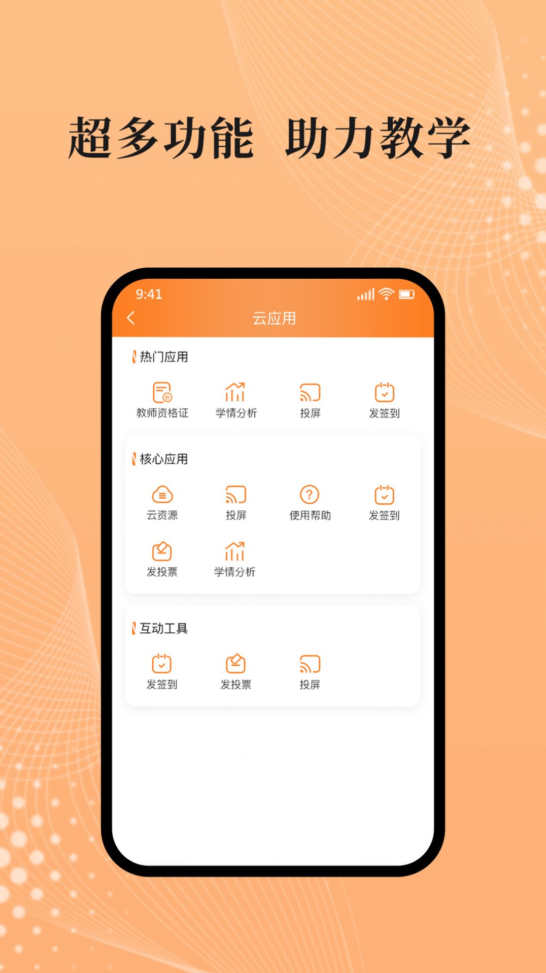 吾师学习云(3)