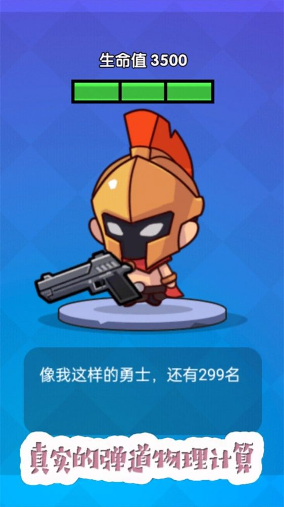 吃鸡争夺战(2)