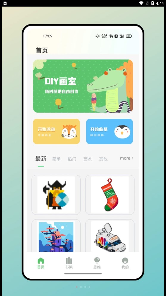 米糕物语绘画(3)
