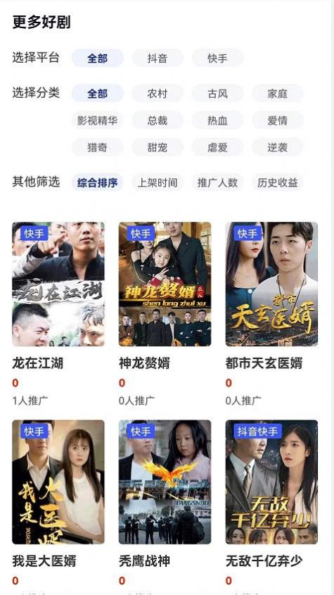 快银分发(2)