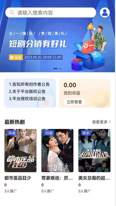 快银分发(3)