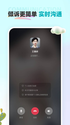 云朵倾诉(2)