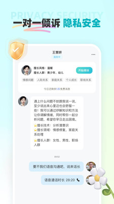 云朵倾诉(3)