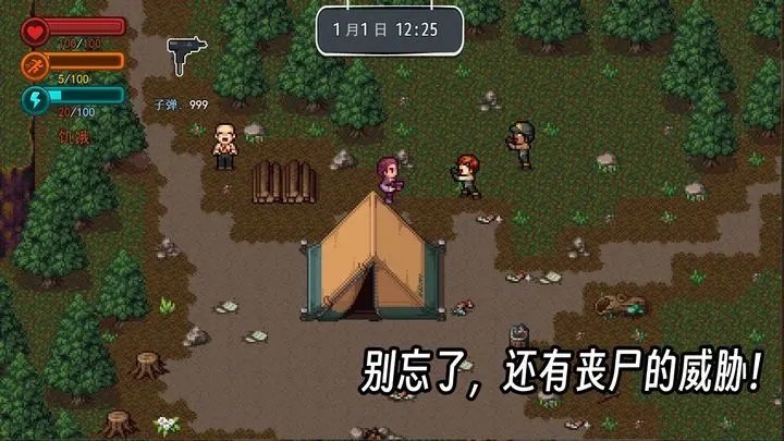 疫地求生2无限资源版(3)