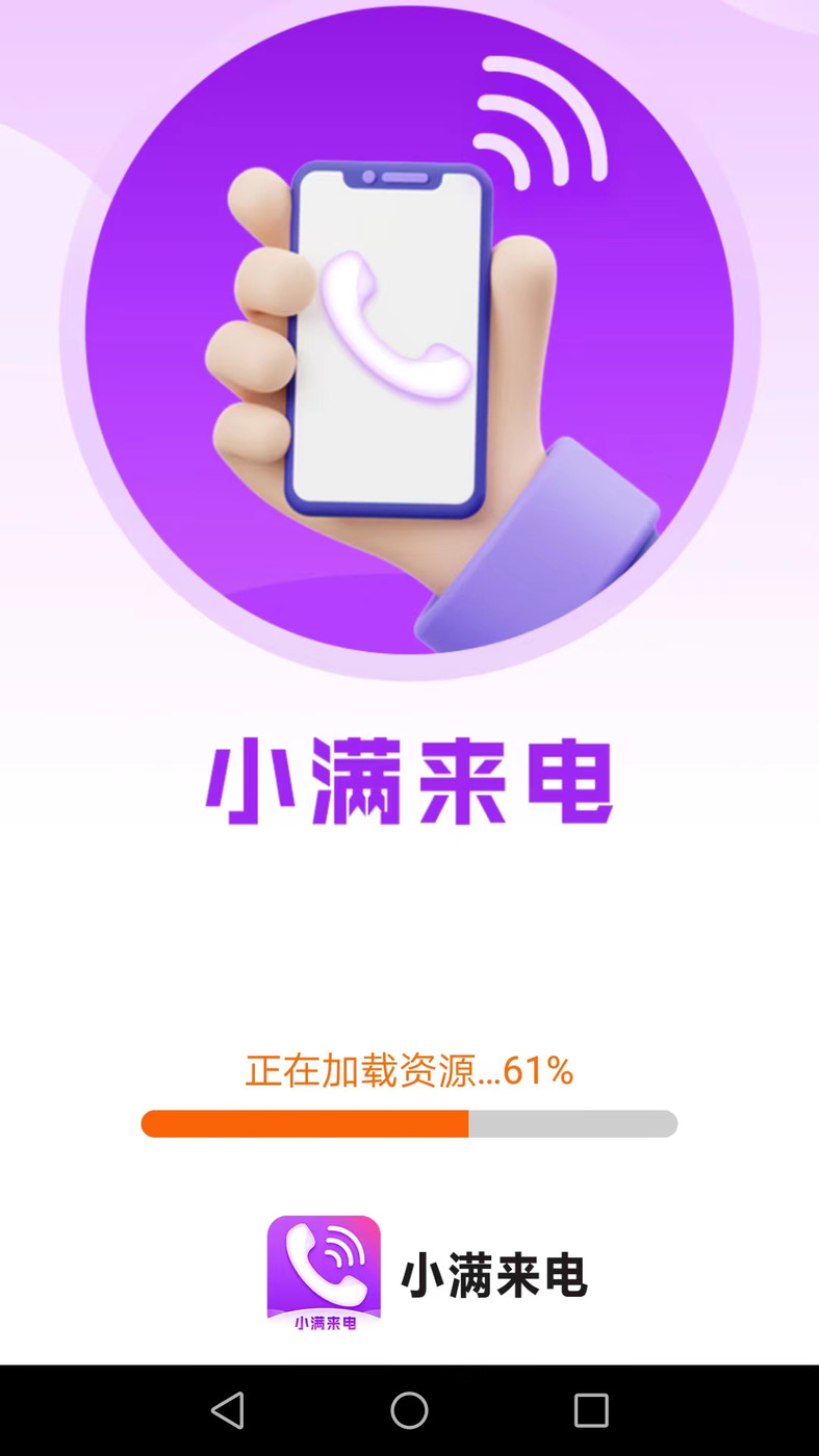 小满来电(3)