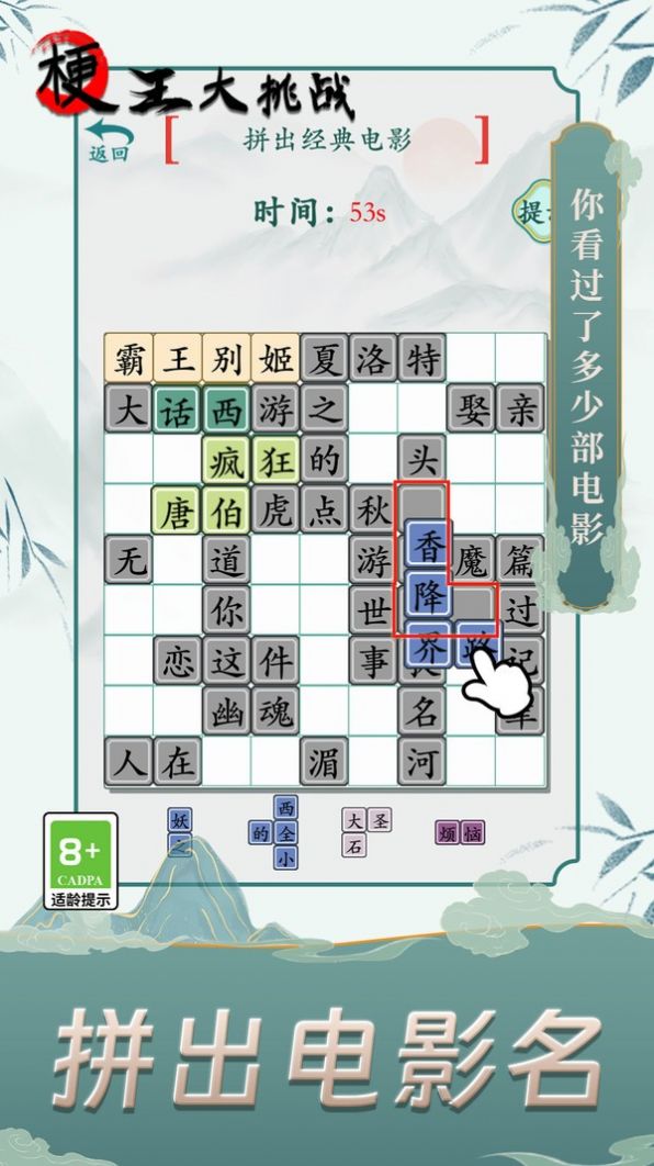 梗王大挑战(3)
