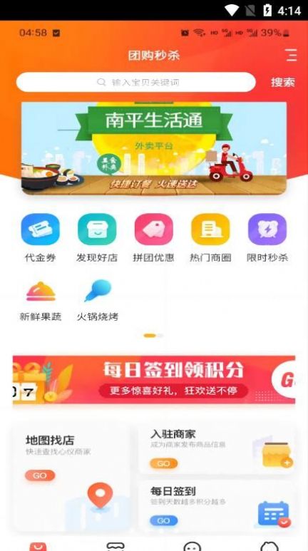 南平生活(1)