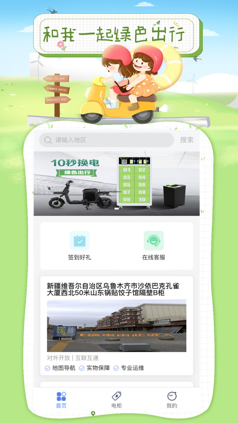 浩然行(2)