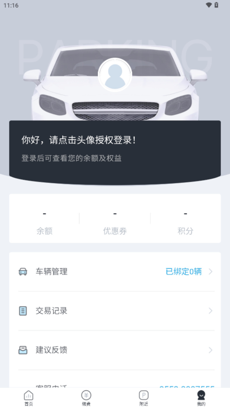 蚌埠城投停充(2)