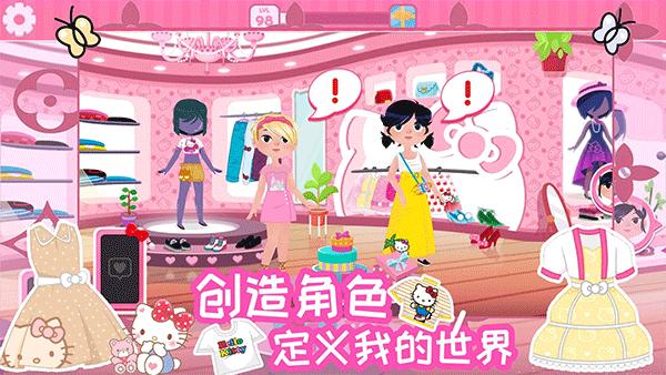 凯蒂猫时尚之星(3)