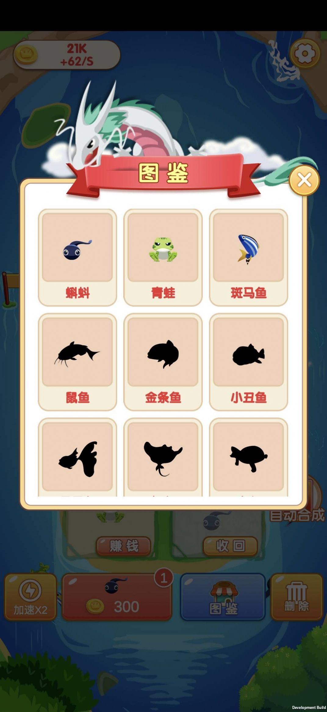 合成金币(2)