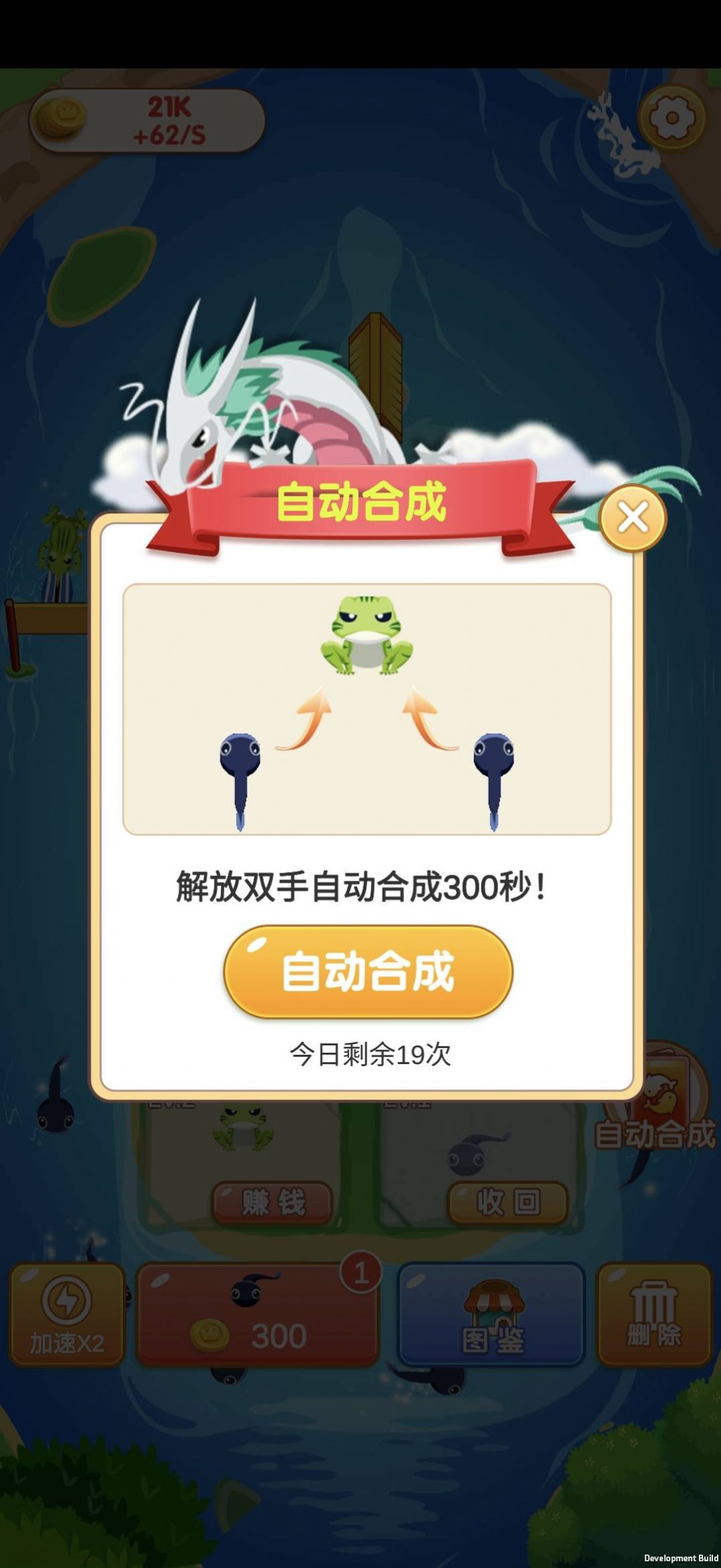 合成金币(3)