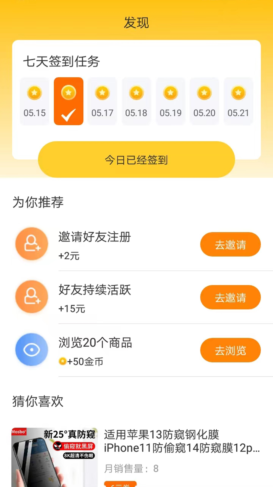 赚赚街(2)