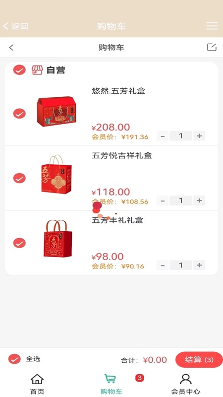 乐享集集(1)