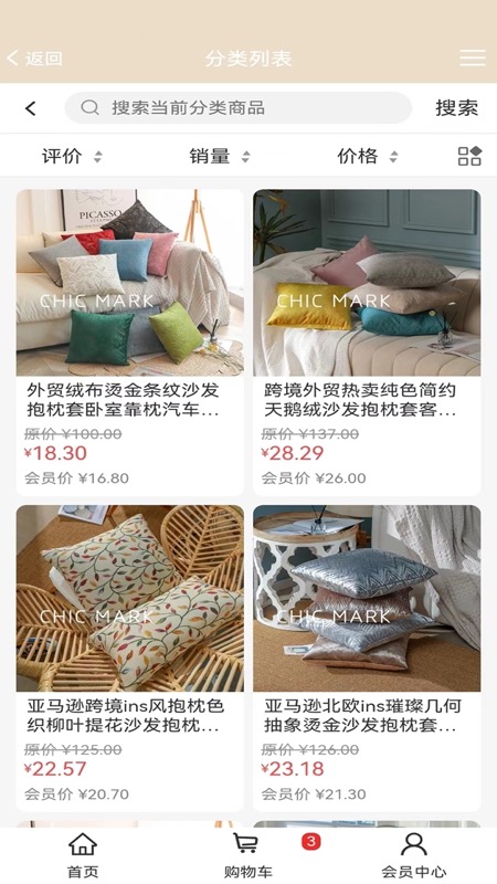 乐享集集(2)
