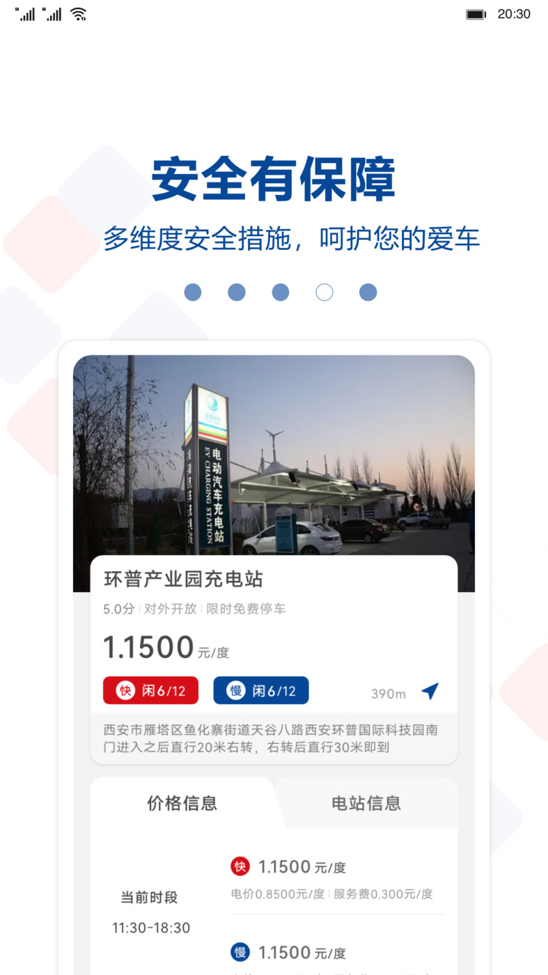 红旗智能超充(2)