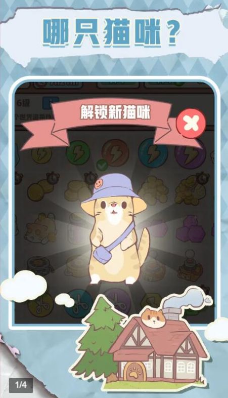 梦幻喵屋(2)