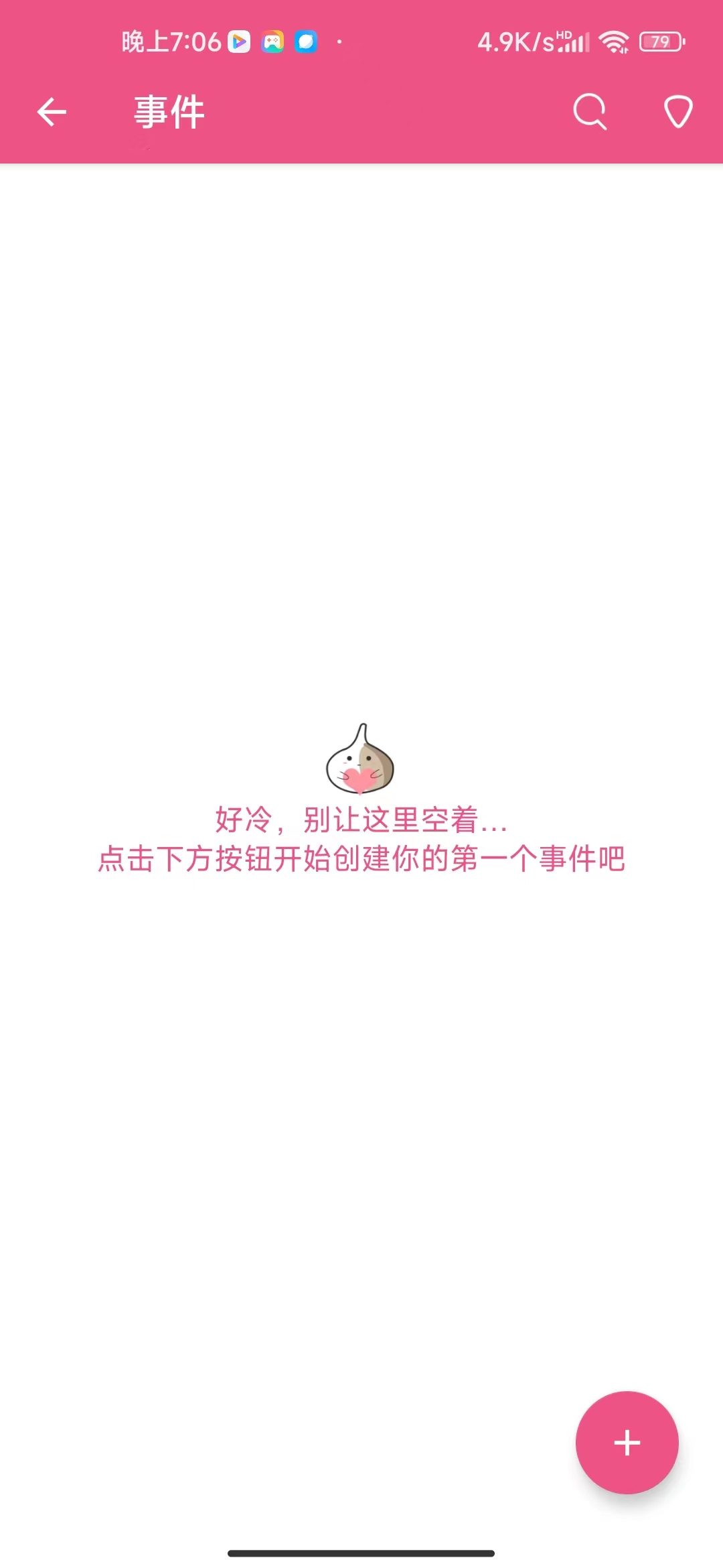 幻影记事本(2)