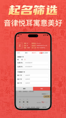 有福起名(2)