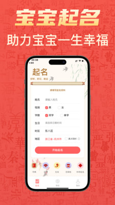 有福起名(1)