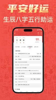 有福起名(3)